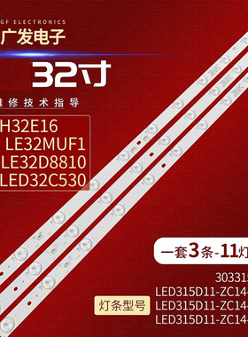 适用熊猫LE32M31灯条 LED315D11-ZC14-01(D)\02\03(D) 3条11灯铝