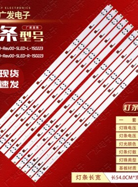 背光灯索尼KD-55X8000C灯条