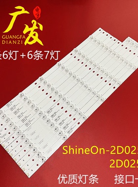 适用冠捷飞利浦55PFF5071/T3灯条Shine0n 2D02509 6液晶电视LED