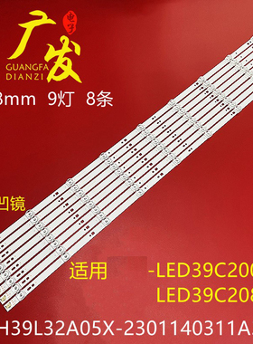 适用长虹LED39B2000C灯条LED39B2300iC 3D39B2000iC液晶电视背光