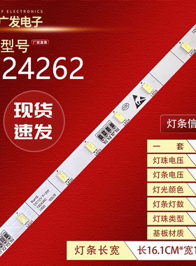 适用海信容声冰箱LED照明灯条1924262 12V 3W MDDZ-309 A03冷藏灯