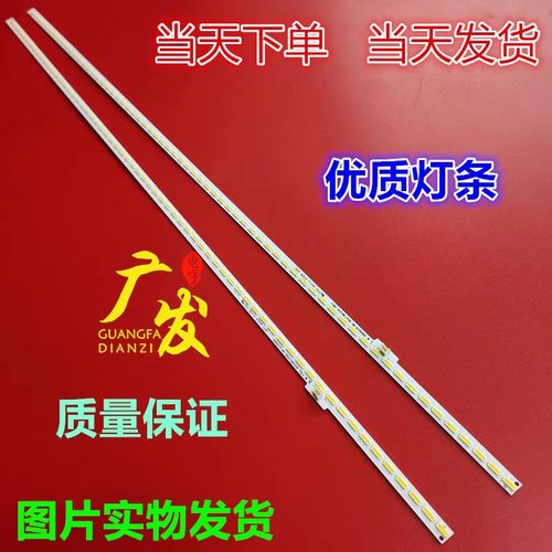 海信led50k260x3d 灯条LED50K270X3D灯条RSAG7.820.5103/5109灯条