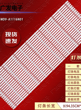 领效会义平板CG86CR皓丽86M3灯条K860WD9 4708-K86WD9-A1116N01