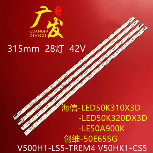 LE-50ME82灯条V500H1-LS5-TREM4