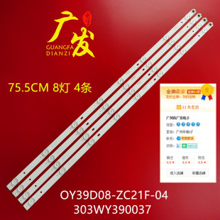 ZC14F i灯条0Y39D08 04液晶LED灯条8灯 LE39F51S 适用熊猫LE39D71