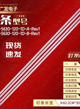 适用索尼KDL-55NX810灯条SLS55-5630-120-1D-A/B-Rev1背光灯电视