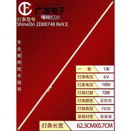 适用TCLL50A71S灯条LED