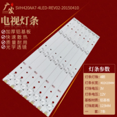 适用海信LED43M5000U灯条SVH420AB2 160601 4LED SVH420AB3 REV02