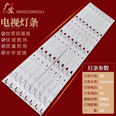 适用TCLLE48D8800灯条