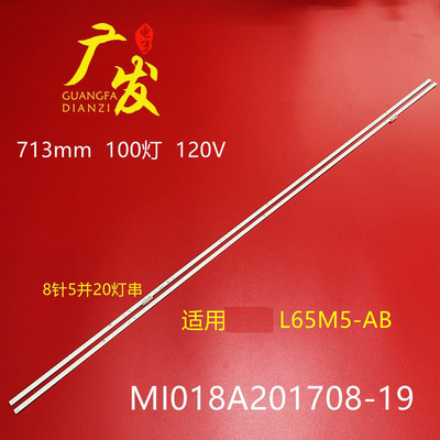 MI018A201708-19灯条N65MI018A00