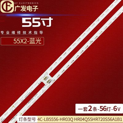 4C-LB5556-HR03Q灯条55HR720S56A