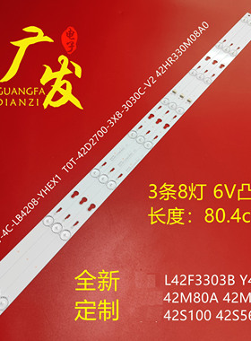 适用TCL L42F3303B美乐42M80A乐华42S100灯条42HR330M08A0 V3背光