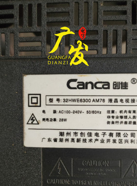 适用 创佳32HWE6300 AM76灯条ST3151A05-8屏液晶电视背光灯代用