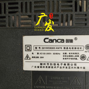 8屏液晶电视背光灯代用 AM76灯条ST3151A05 适用 创佳32HWE6300