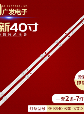 4340D8001 F40D7300C HLED40ET3000 RF-BS400S30-0701S-01 A2灯条