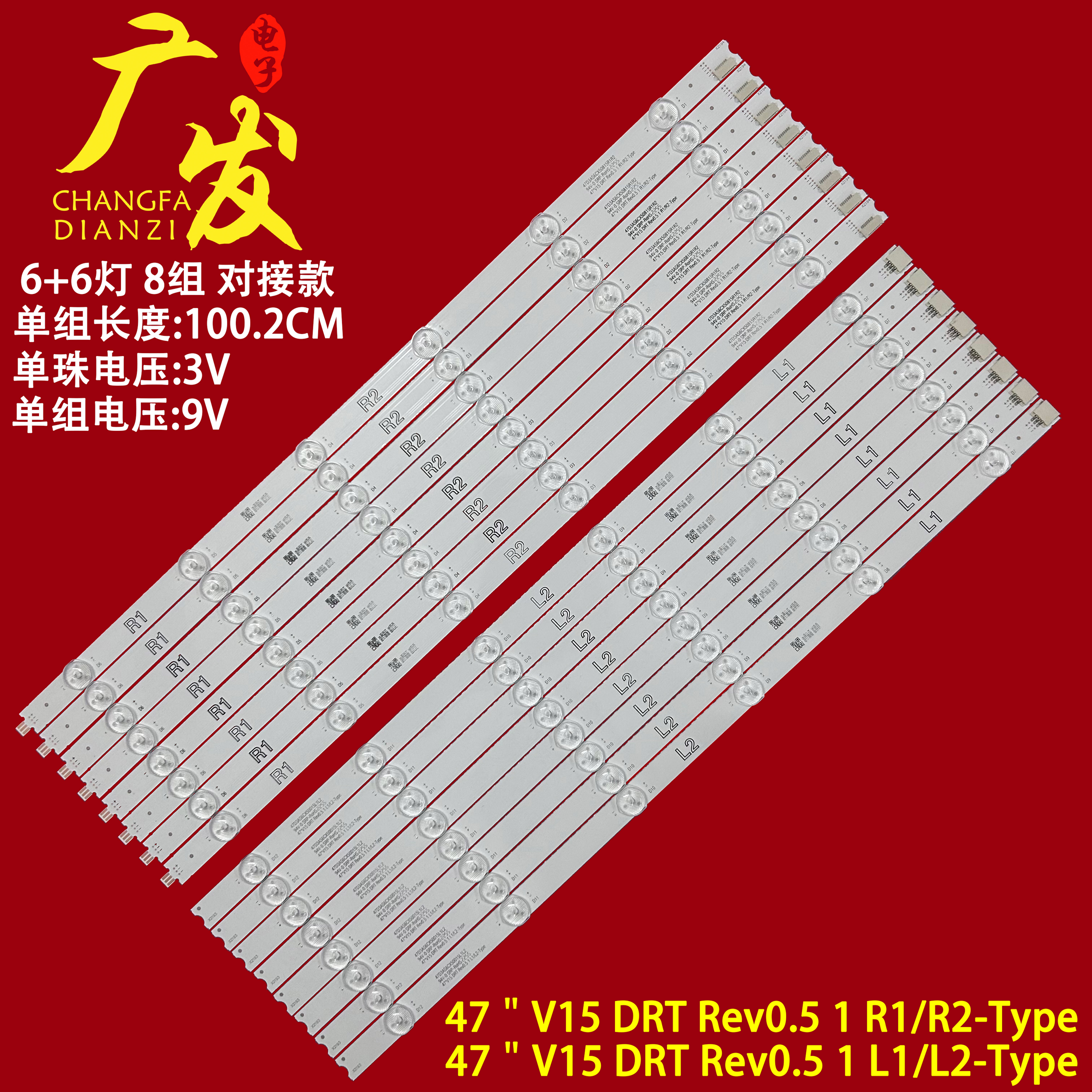 LG47LV35A5BC电视灯条6916-1933