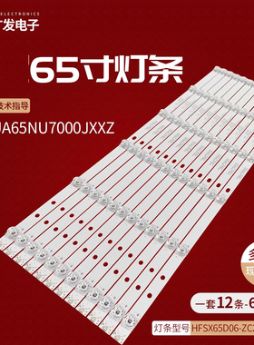 适用三星UA65RU7550JXXZ灯条303HX650035E HFSX65D06-ZC26AG背光