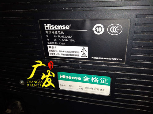 适用海信TLM32V68A灯管 32寸老式液晶电视机LCD改装LED背光灯条套