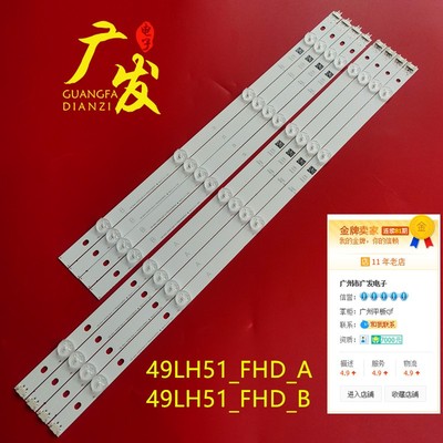 LGNC490DGG-AAFX1-41CA灯条