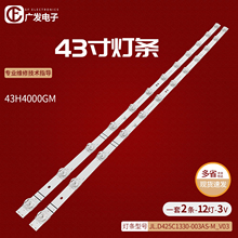 适用海信43H4000GM灯条JL.D425C1330-003AS-M_V03 JHD425X1F71-T0
