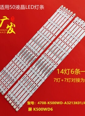 适用飞利浦50PFF5050/T3灯条4708-K500WA-A1213K11 4708-K500WB-A