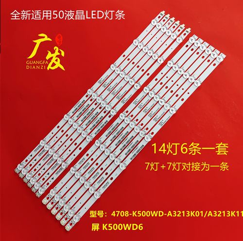 飞利浦50PFF5050/T3灯条