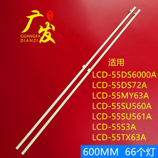 55S3A灯条2015SSP55 LM41 7020 RB219WJ 00130A背 适用夏普LCD