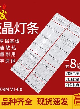 适用松下TH-55DX650H灯条550TV01 550TV02 V4 TB5509M V1 V0_00
