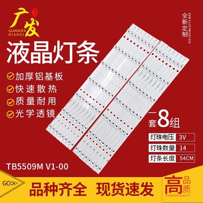适用松下TH-55DX650H灯条550TV01 550TV02 V4 TB5509M V1 V0_00