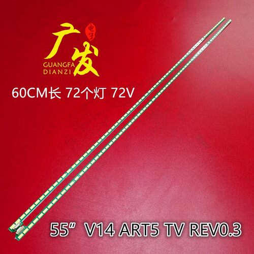 55UB8300-CG55UB8800-CE灯条