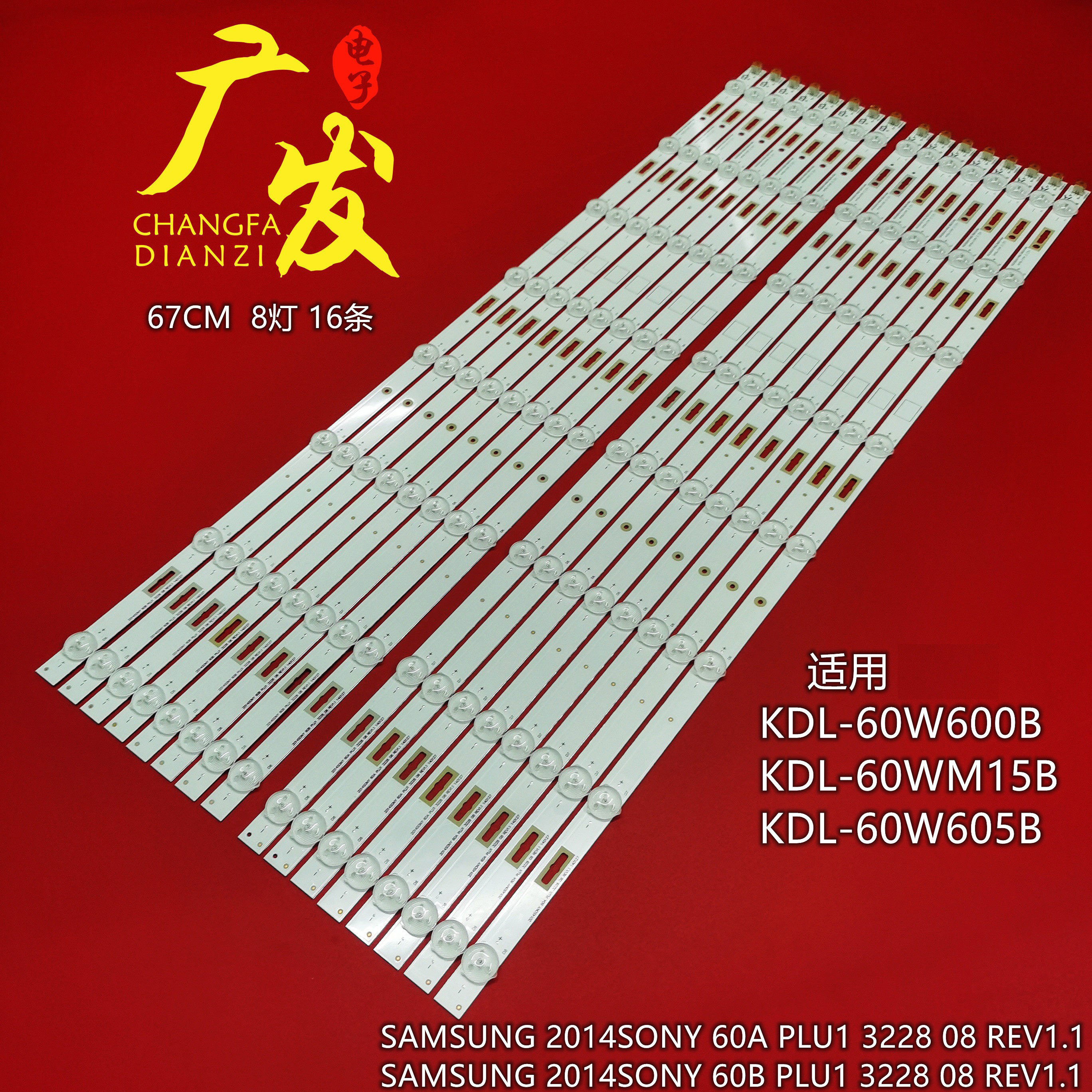 适用索尼KDL-60W600B灯条KDL-60WM15B灯条SAMSUNG2014SONY 60A B