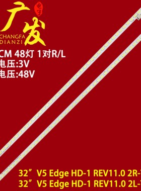适用康佳LED32IS97N灯条32 V5 Edge HD-1液晶电视LED背光侧发光