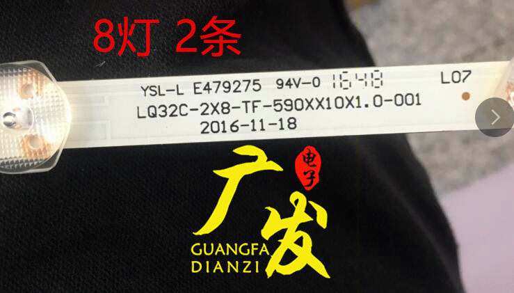 32寸组装机LQ32C-2X8-TF-590XX10X1.0-001 YSL-L E479275 8灯珠3V