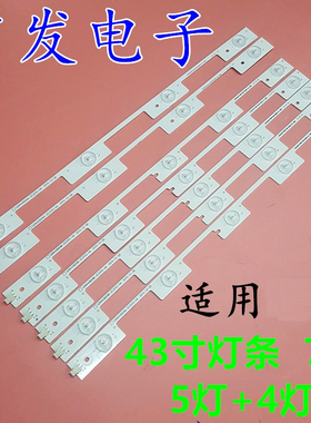 适用康佳LED42E330U灯条LED42F2600C 35020524 35020525液晶灯条