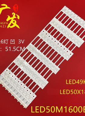 适用康佳KKTV LED49K70A灯条屏LED50K50AMZ 35019625铝基板凹透镜