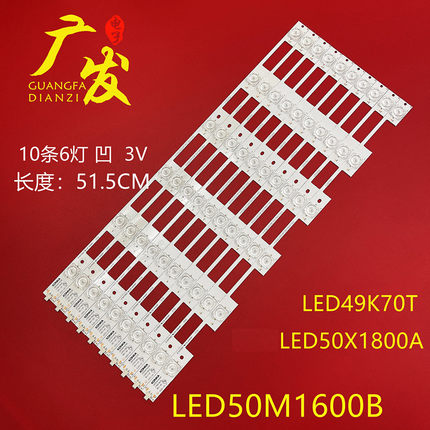 适用康佳LED50X1800A灯条LED50M1600B 35019625 35019110液晶LED
