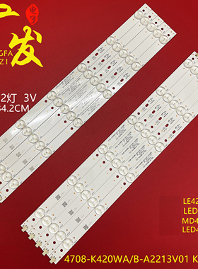 适用三洋42CE390LED灯条4708-K420WA-A2213V01 K420WD背光LED灯电