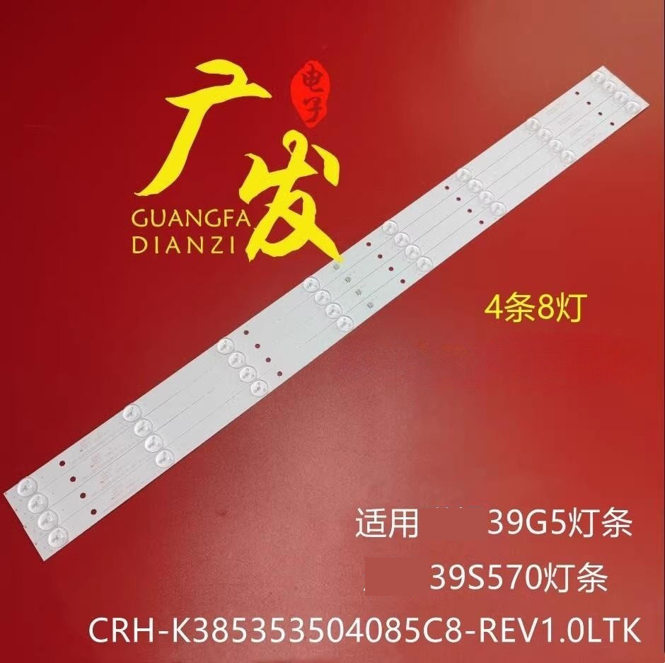 背光灯乐华39H200灯条