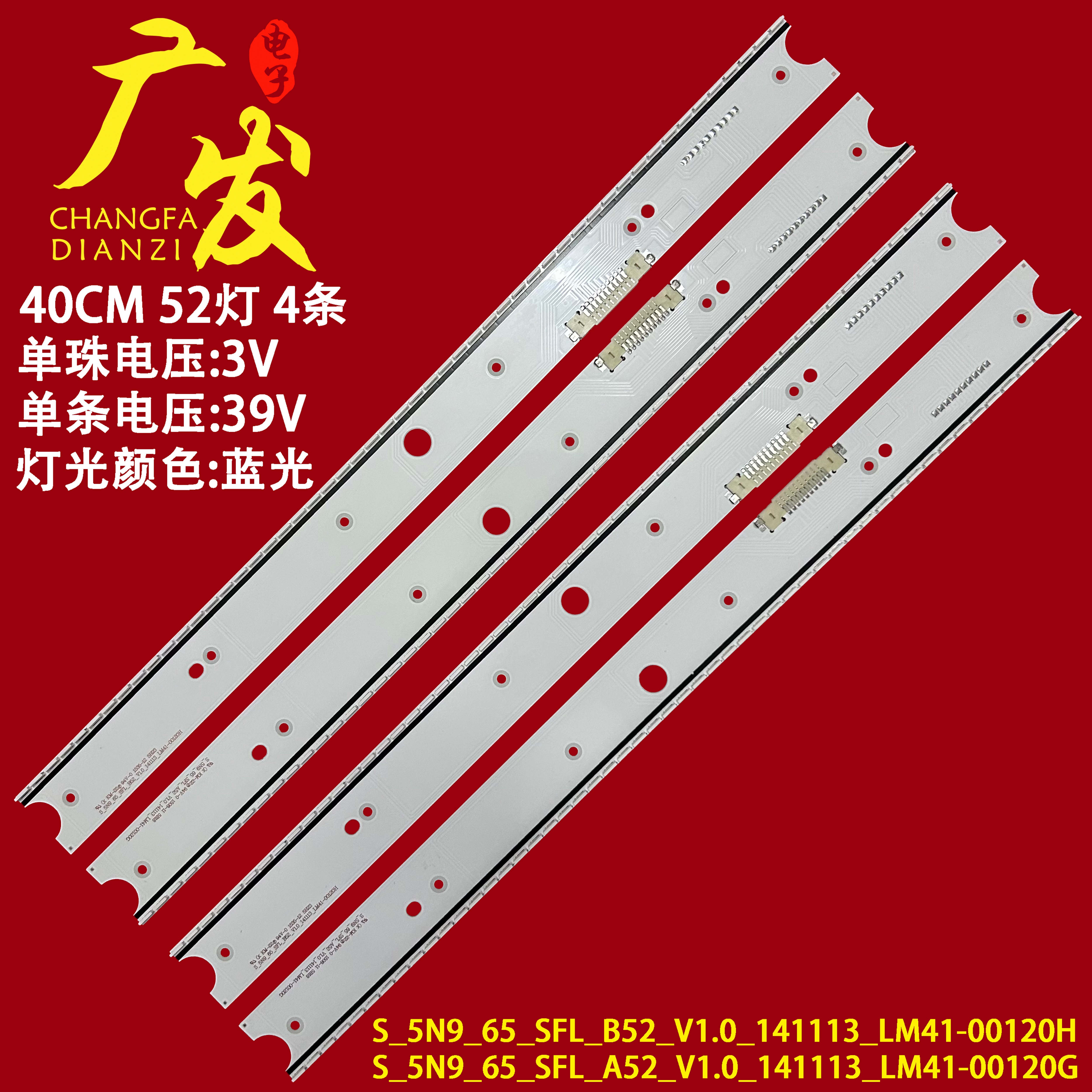 三星UN65JS9000F电视灯条 S_5N9_65_SFL_A52 LM41-00120G/H/F 电子元器件市场 显示屏/LCD液晶屏/LED屏/TFT屏 原图主图