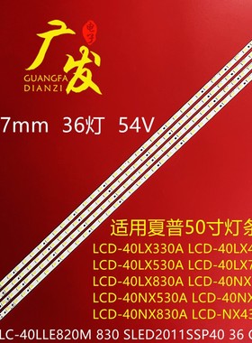 适用夏普灯条LC 40LE830M LC40LE835X灯条液晶电视背光灯LED