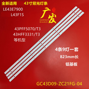 适用冠捷AOC LD43E12M灯条LD43V22S灯条DLED43GC4X9背光灯液晶电