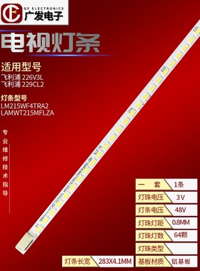 ACER S220HQL G226HQL灯条LM215WF4 TJAA TBP2 TBQ1 T1GB显示器