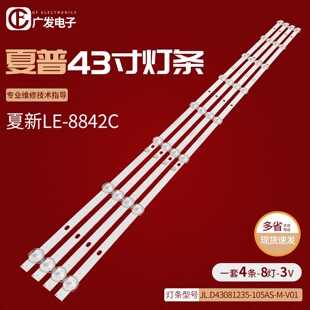 HITEC HT-LED43DTV HPP 43H2700灯条JL.D43081235-105AS-M_V01