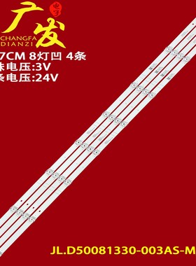 适用海信50A5F灯条JL.D50081330-003AS/CS-M-V01背光灯液晶电视机