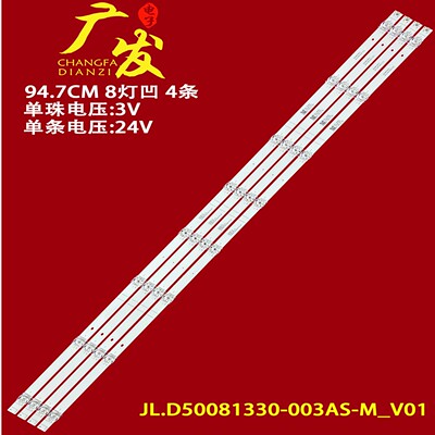 适用海信vidda50V1H-M灯条