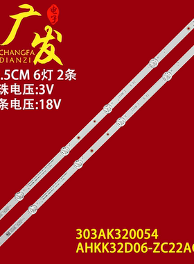 适用康佳KKTV K32电视背光灯条303AK320054 AHKK32D06-ZC22AG-61