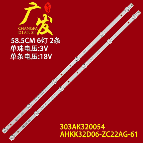 康佳KKTVK32灯条303AK320054