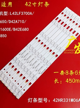 适用TCL B42E650灯条42HR331M06A1 V2 4C-LB4206-HQ2背光灯条LED