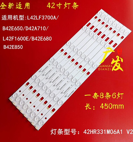 电视机适用TCLB42E650灯条