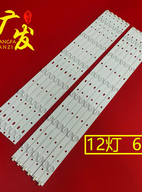 适用长虹LED55d2000i灯条LED55C2080i背光LED灯UD55D6000i灯条